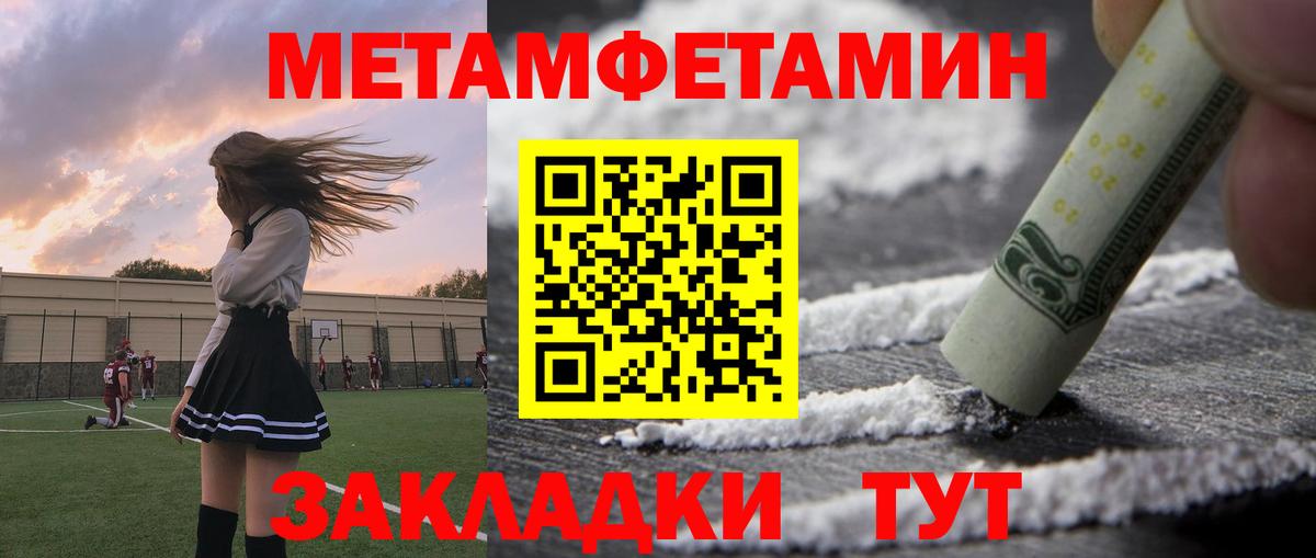 Амфетамин Розовый Томск