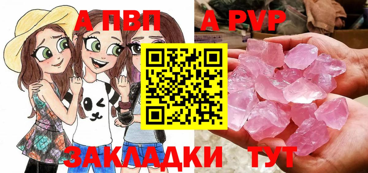 Alpha PVP кристаллы  Вход с VPN  A-PVP мука  Томск  где можно купить   A-PVP VHQ 