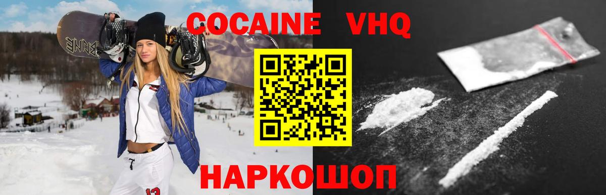 КОКАИН Перу Томск