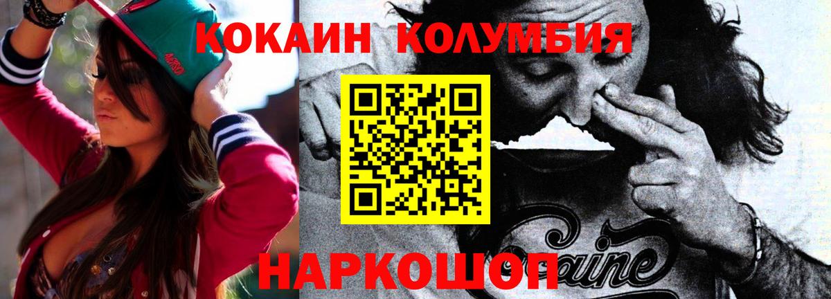 Томск  COCAIN Fish Scale  КОКАИН  Вход с VPN  Cocaine 98% 