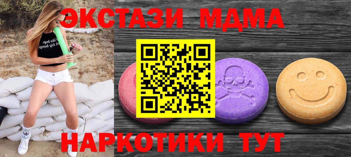 ЭКСТАЗИ 250 мг Томск