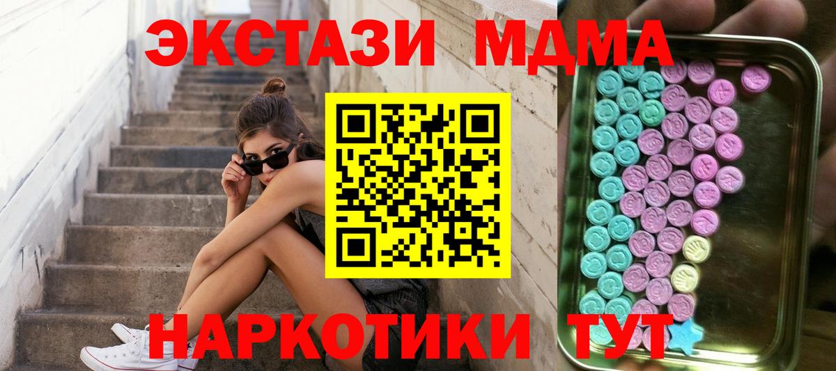 Томск  ЭКСТАЗИ VHQ    как войти  Вход с VPN  Экстази Дубай  Экстази 
