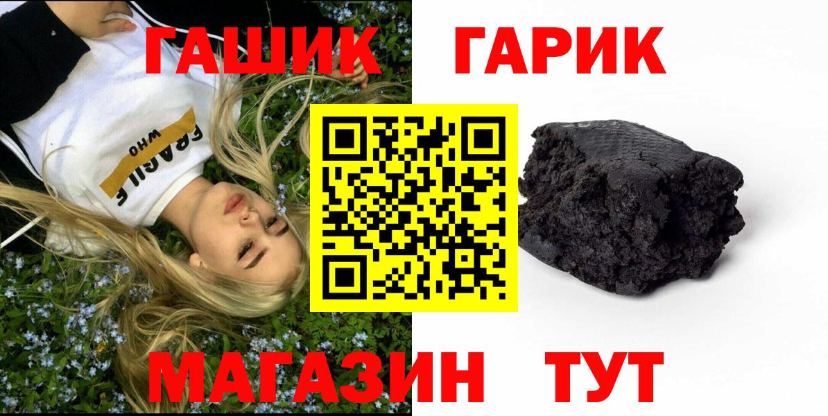 ГАШ Cannabis Томск