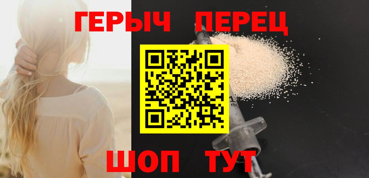 Героин гречка  Вход с VPN  Героин  Томск 