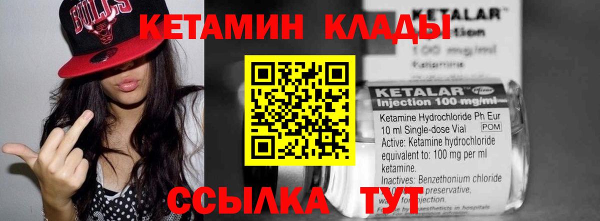 КЕТАМИН VHQ  Вход с VPN  Кетамин VHQ  Томск 