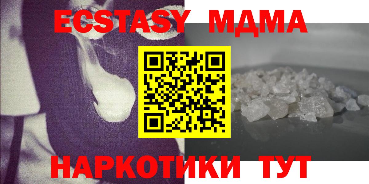 МДМА VHQ Томск