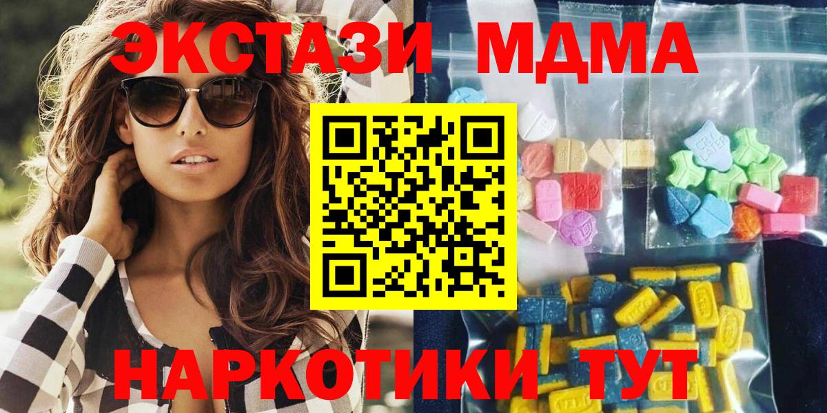 MDMA кристаллы  Вход с VPN  Томск  МДМА  MDMA молли 