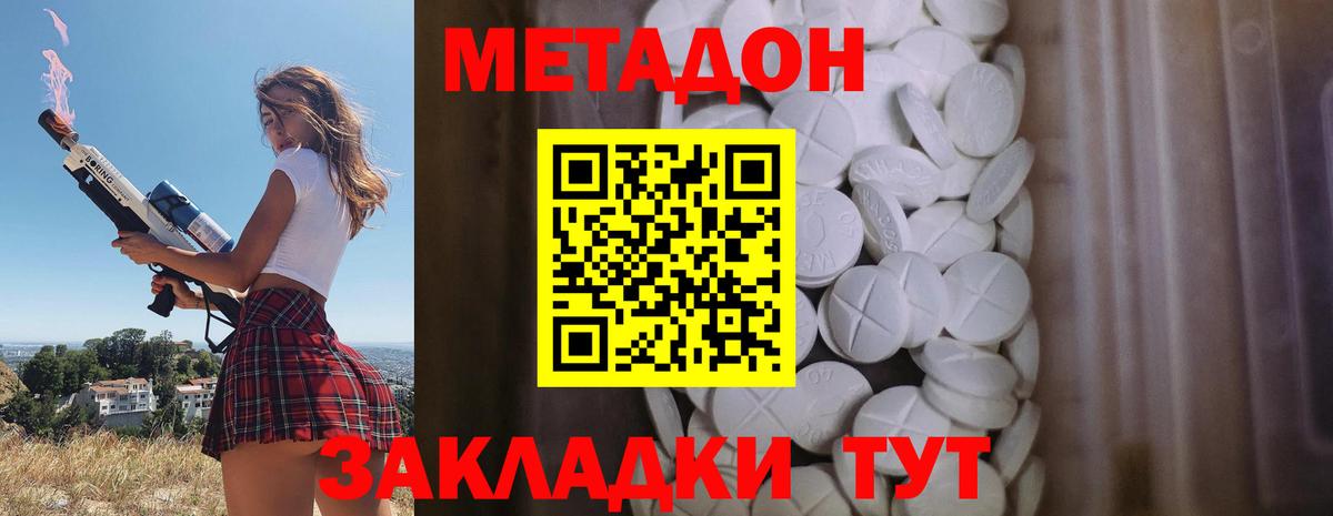 Томск  Метадон мёд  МЕТАДОН белоснежный  Вход с VPN 