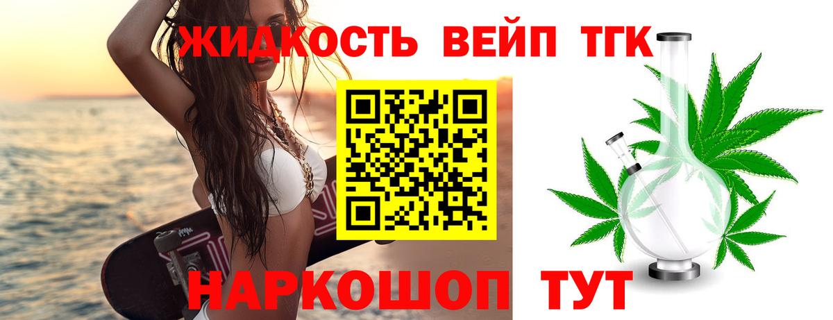 Дистиллят ТГК жижа Томск